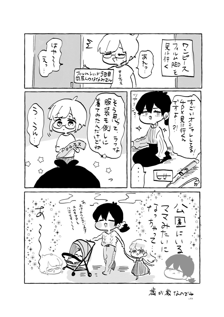 よる年並みPart2 