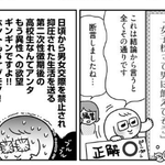 現実注意 独身olのすべて のまずりんさんが よくある女子高への偏見 についてリアルを暴露するマンガ 女子校育ちはなおらない Togetter 現実注意 独身olのすべて のまずりんさんが よくある女子高への偏見 についてリアルを暴露するマンガ 女子校育ちはなおらない Togetter