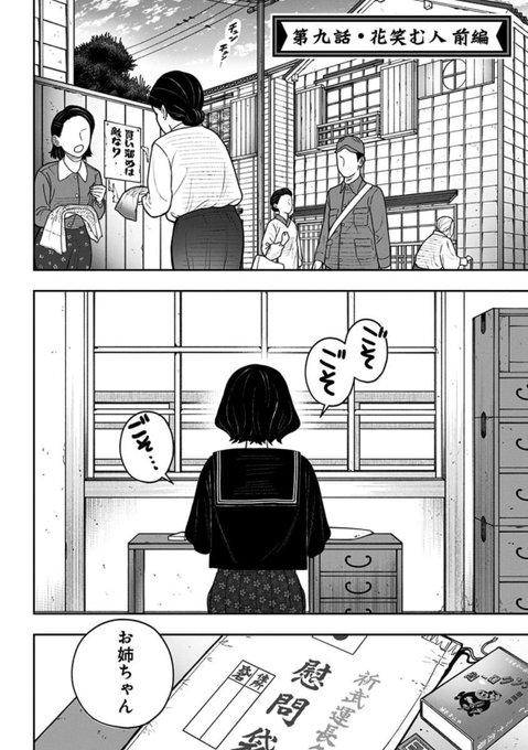 顔も知らない文通相手と結ばれるまでの話(1/7)

#漫画が読めるハッシュタグ 
#創作漫画 