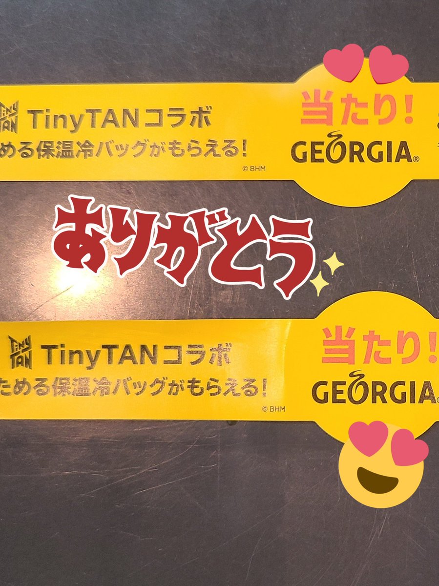 jmv_bts7's tweet photo. 職場の人が当ててくれたー！
感謝🙏💜
#TinyTANジョージア
#TinyTAN https://t.co/Q1cCfS37Y5