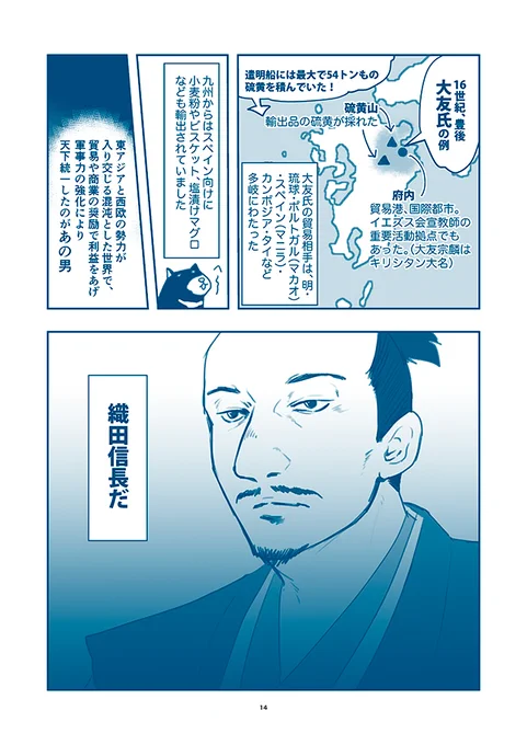 『まんが江戸時代の経済入門』1ページ解説✍️

横山和輝氏は『日本史で学ぶ経済学』の中で、「プラットフォームの経済学」として信長の楽市令を解説しています。

プラットフォームとは取引するプレイヤーどうしの出会いの場であり、利用者が安心できる場の提供が課題となります。続⇒

@keizai_manga 