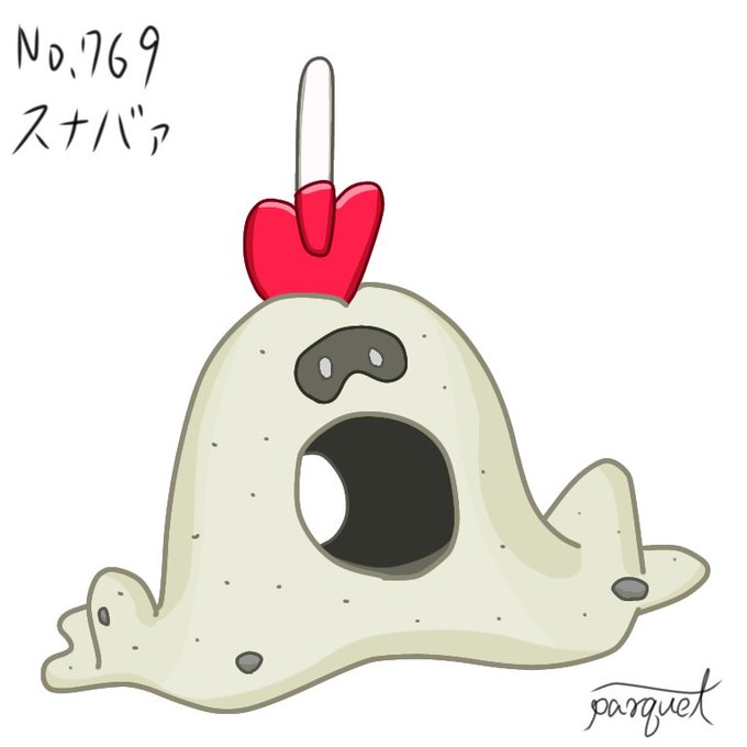 スナバァのtwitterイラスト検索結果