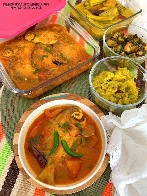 Somasray's tweet photo. #lessspicy #pomfret #fish #curry TOMATO PEYAZ ALPO MOSHOLA DIYE POMFRET ER PATLA JHOL https://t.co/ucFdFHl9Lc https://t.co/W9Z6zb14Mw