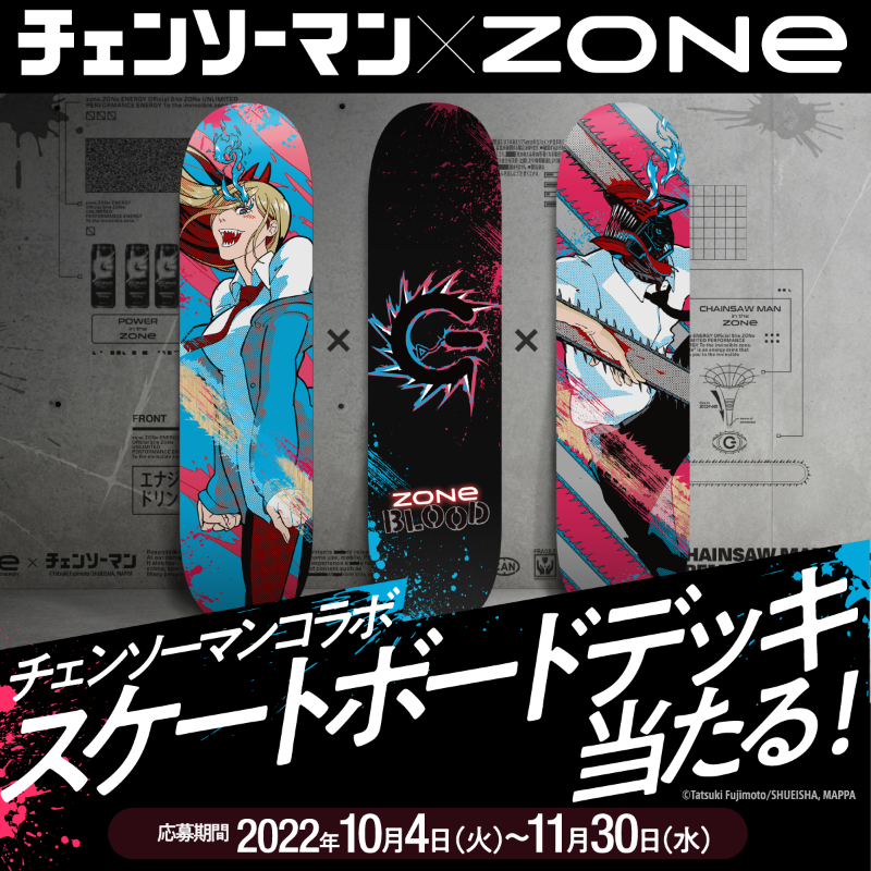 チェンソーマン　ZoNe コラボ限定　スケートボードデッキ　パワー　当選品