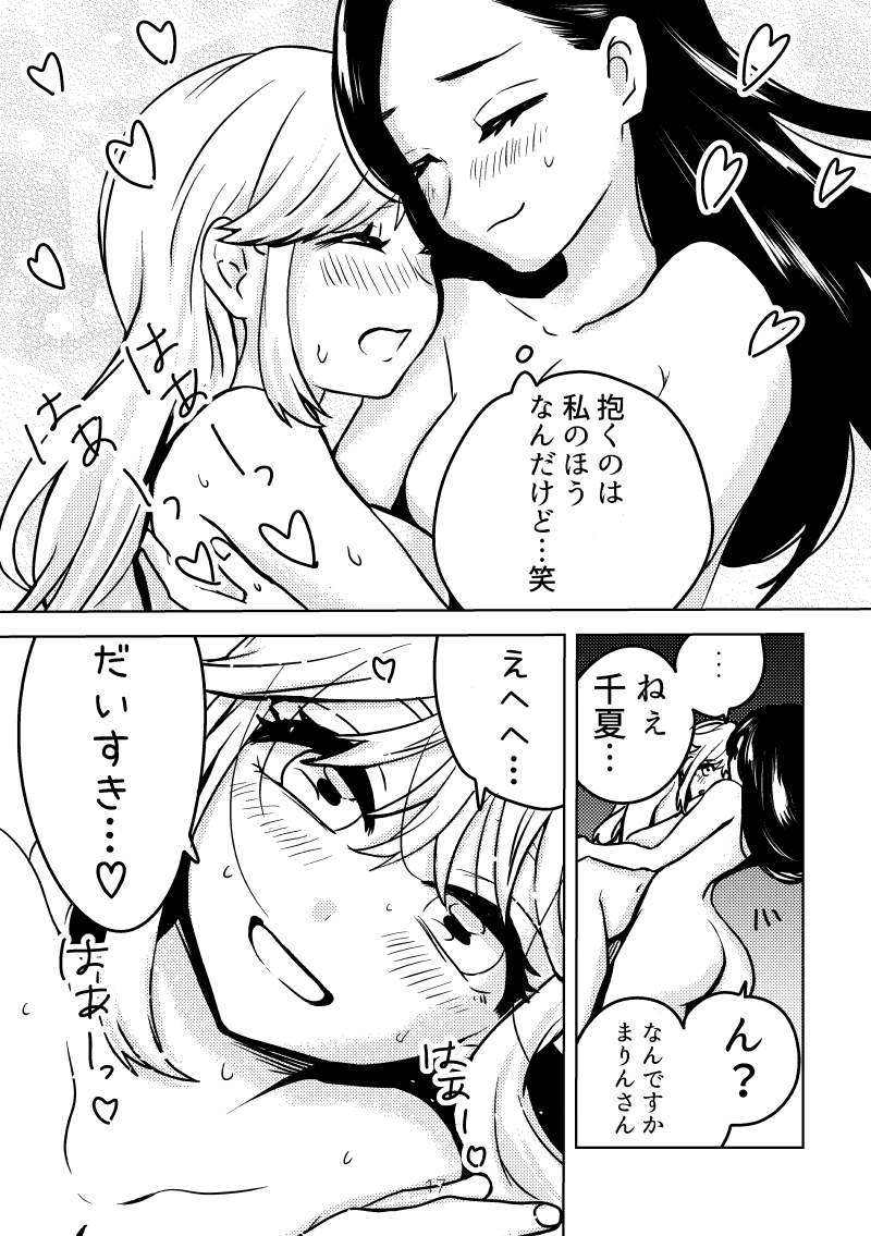 抱くのは私のほうなんだけど…😌
#創作百合 