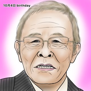 北島三郎さんのtwitterイラスト検索結果