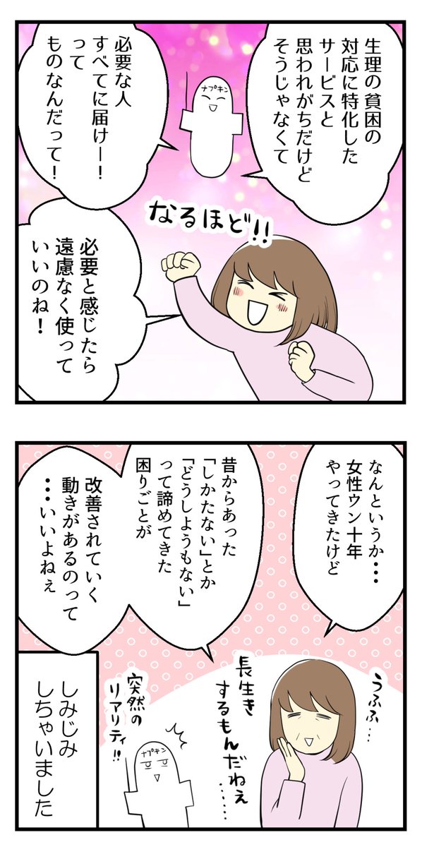 外出先のトイレで発見したモノ

#漫画が読めるハッシュタグ 
#コミックエッセイ 