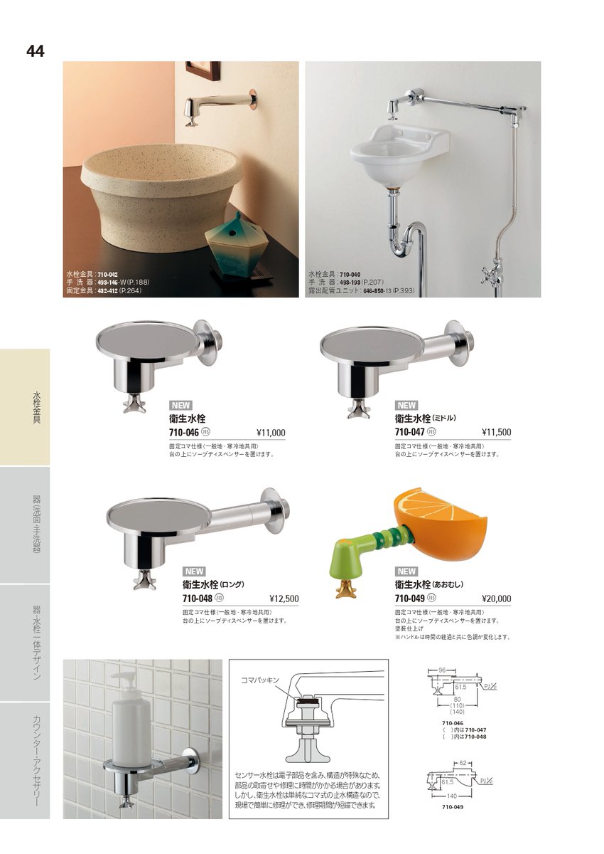 INAX コフレル トイレ手洗い機 INAX コフレル トイレ手洗い機 その他 生活家電 家電・スマホ・カメラ 正式的
