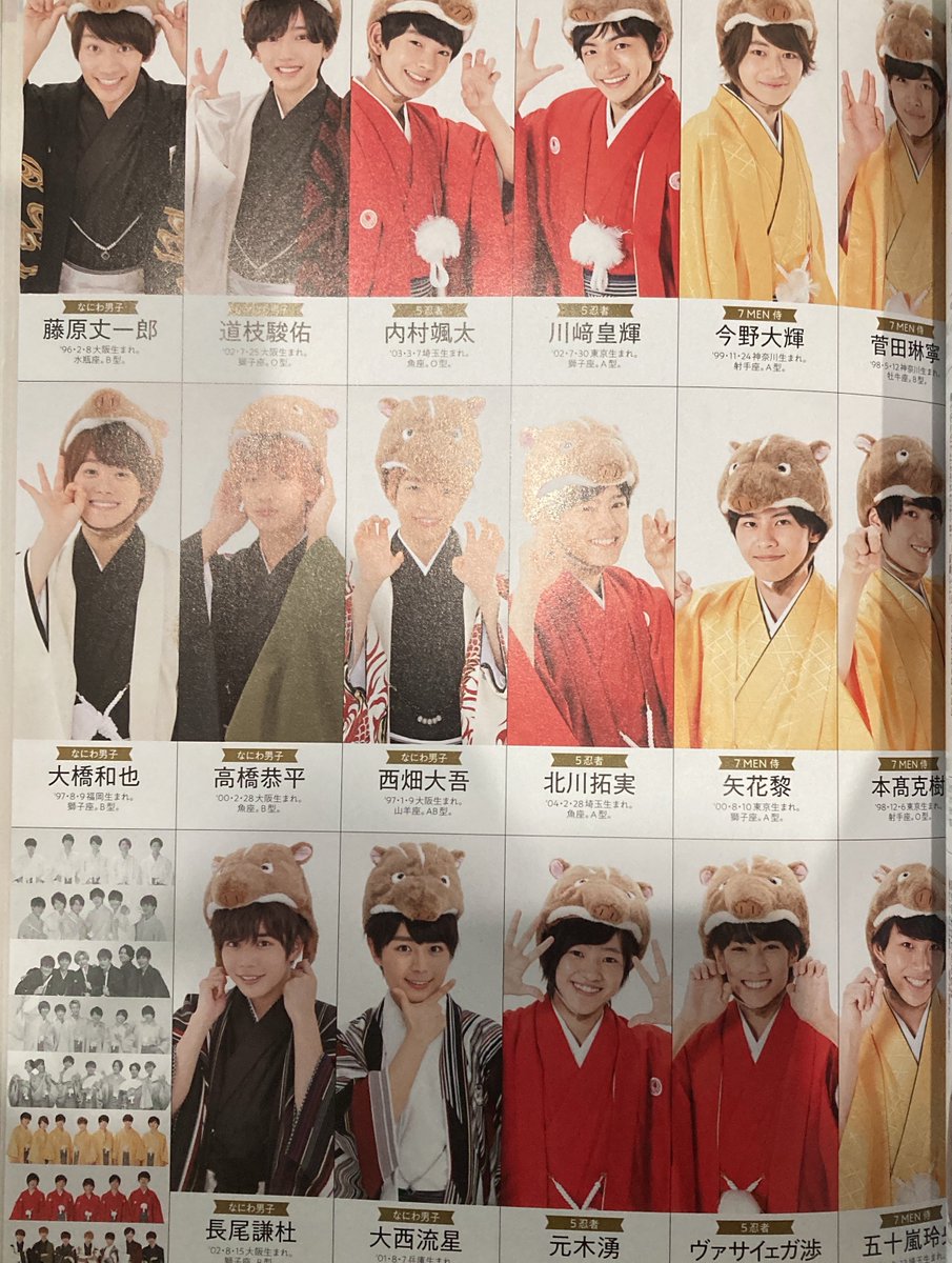 viva_mnap's tweet photo. @t 交換 うりぼう 切り抜き

譲：画像参照
HiHi Jets 美少年 SixTONES SnowMan TravisJapan 7 MEN 侍 なにわ男子 
5忍者

求：佐野晶哉 深澤辰哉 関連

一部同種深澤との交換優先
異種は佐野のメセカ、学生証、CHEER、個人の厚紙優先
 #厚紙交換  #Myojo交換 #MYOJO厚紙交換 https://t.co/Nkm8YFmmHT
