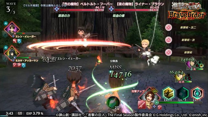 Attack On Titan Brave Order Android Ios New Games