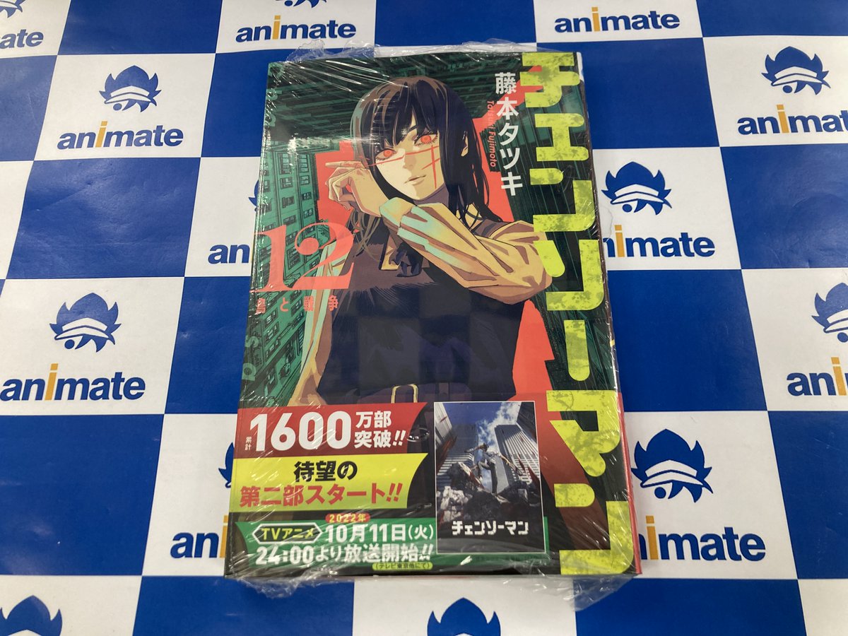 ジャンプラ365 ジャンプラ チェンソーマン デンジ ナユタ Shonen Jump