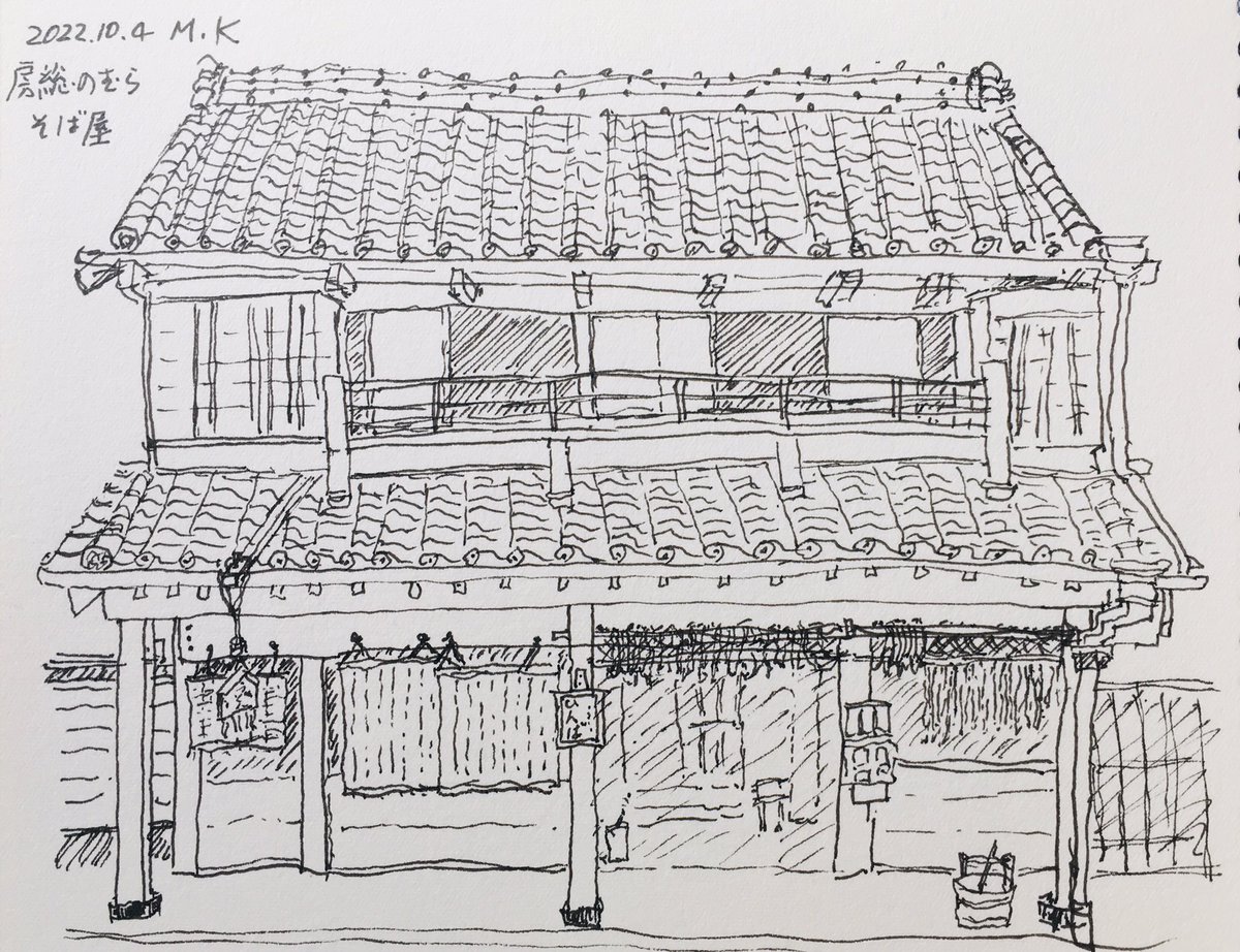 FluteKM's tweet photo. 千葉県立房総のむら
商家の町並みの蕎麦屋
#urbansketchers #pen05 #drawing #penandink #museum #oldbuilding #chiba #japan #soba #sketching #sketch #bosonomura https://t.co/T2ANsoqSfy