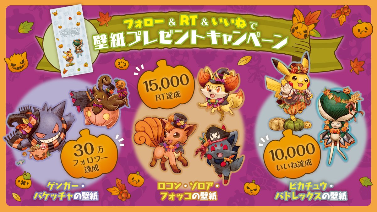 ポケモンセンター公式 on X: 