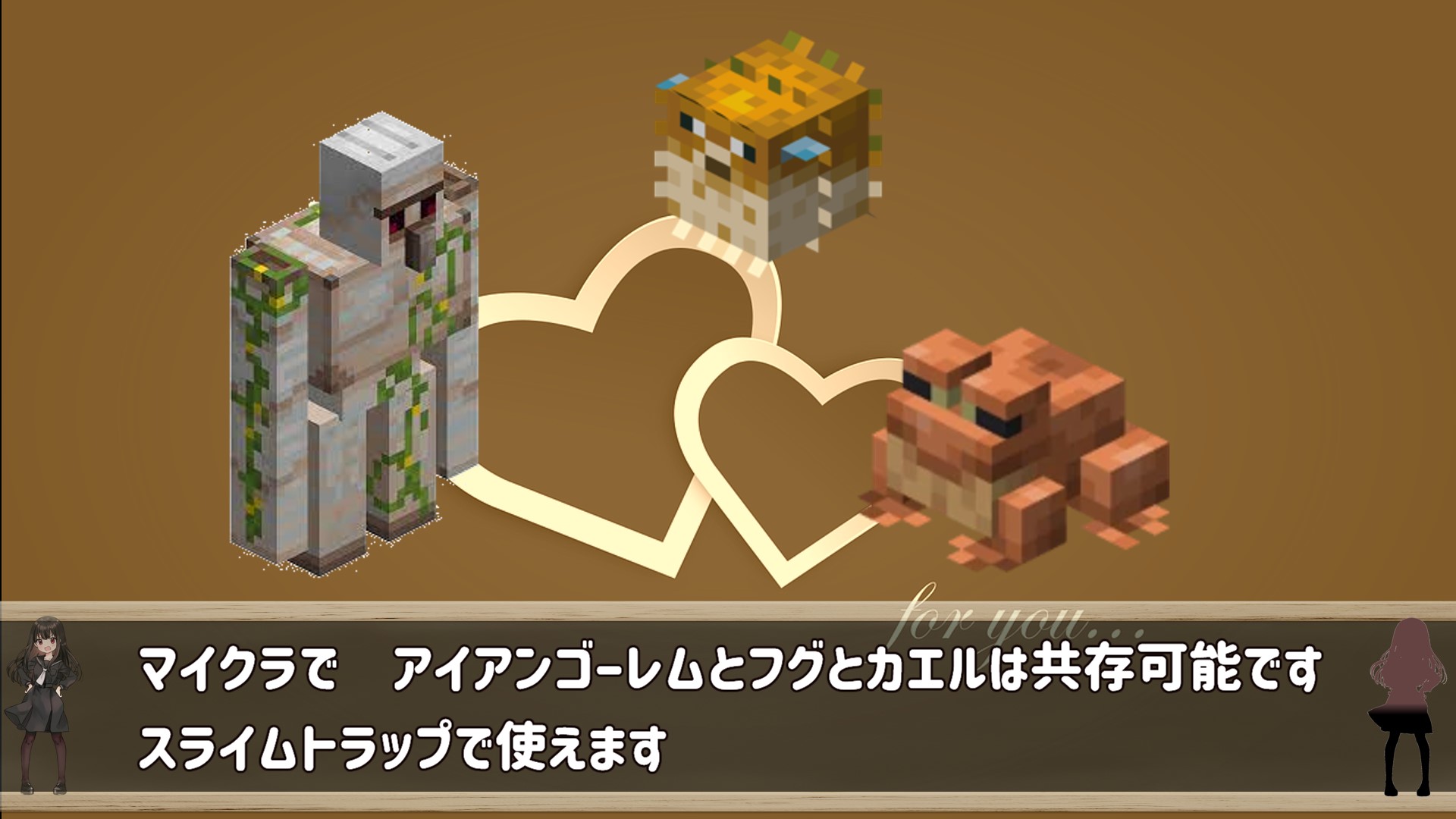 ゆークラフト アイアンゴーレムとふぐとカエルはお互いを攻撃しないし 攻撃 してもダメージはありません プレイヤーは喰らいます なので共存可能です スライムトラップに使えます バージョン1 19 30現在 T Co I0wlbio4i7 Twitter