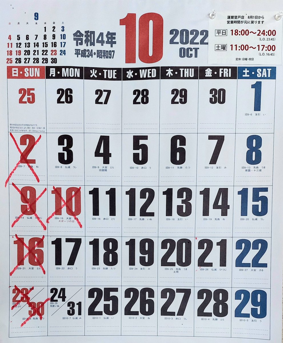 hasumi_noborito's tweet photo. 大変残念なのですが
10月10日より50円の値上げになります。 https://t.co/EzNtF8MGGi