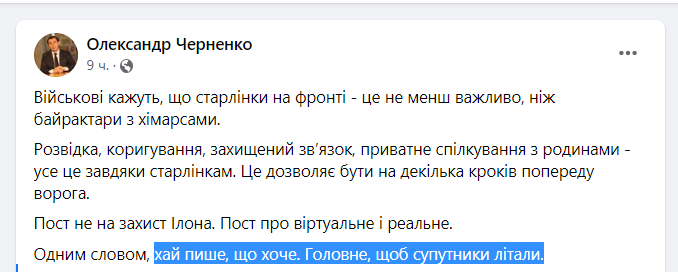 HarZizn's tweet photo. Oleksandr #Chernenko, ex-head of the Committee of Voters of Ukraine. The military say that #starlinks at the front are no less important than #bayraktars with #khimars. (#Musk) let him write what he wants. The main thing is that the satellites fly #War_in_Ukraine https://t.co/1VHGyjuzGV