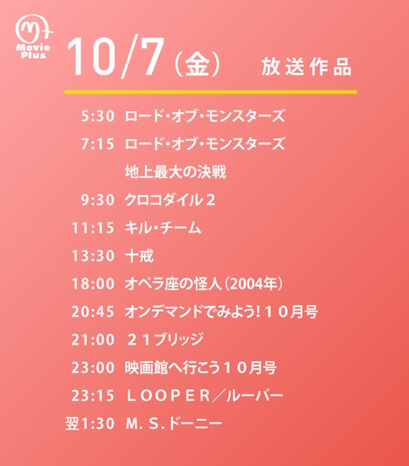 ムービープラス 公式 Movie Plus Page 2 Twilog