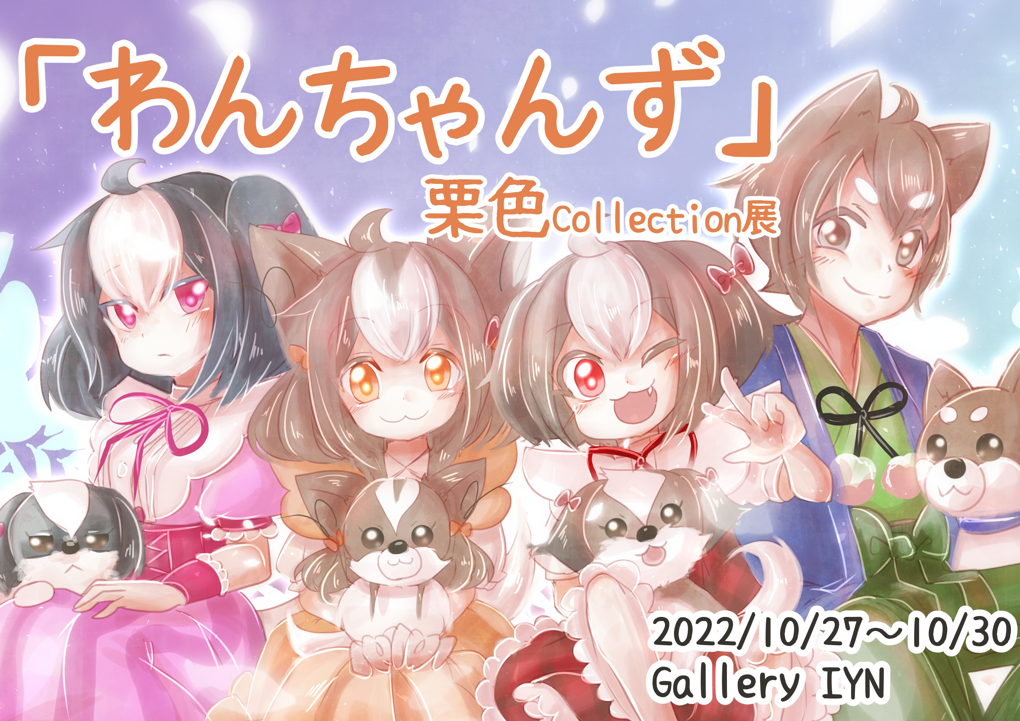 栗色 Kuriiro14 Twitter