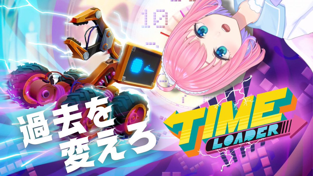 kizumi_U's tweet photo. 🔴YouTube配信告知🔴
本日 17:00〜
【#TimeLoader】タイムスリップしてロボットを操作!?【きずみうかまる/#新人Vtuber】 https://t.co/GACR0jY6EE @YouTubeより https://t.co/W7qI0DV2Bo