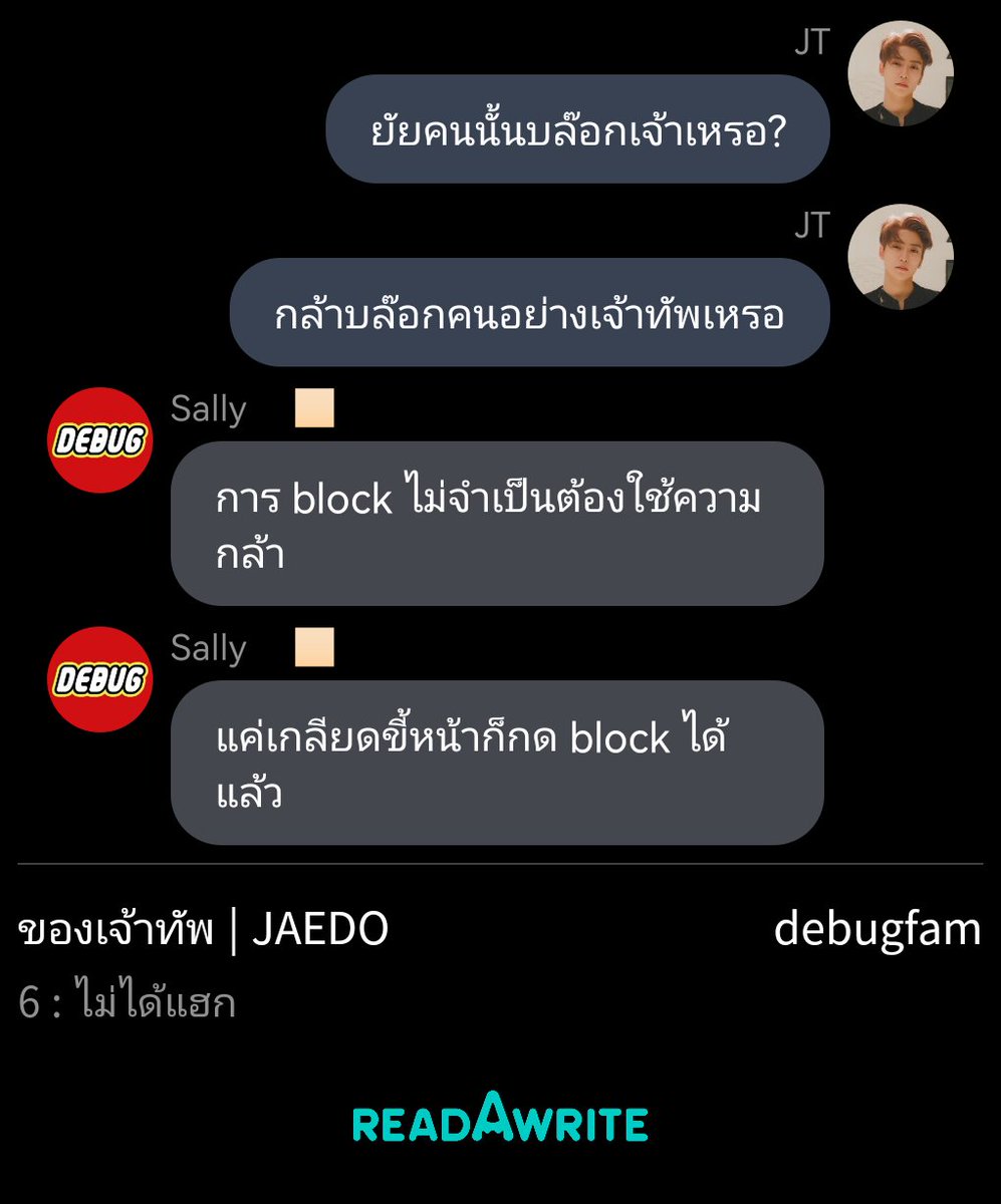 AlwaysNoon96's tweet photo. ไอเลิ้ปแซลลี่ 🤣🤣🤣
#ของเจ้าทัพ #DebugFam https://t.co/YrPmrF0tMV