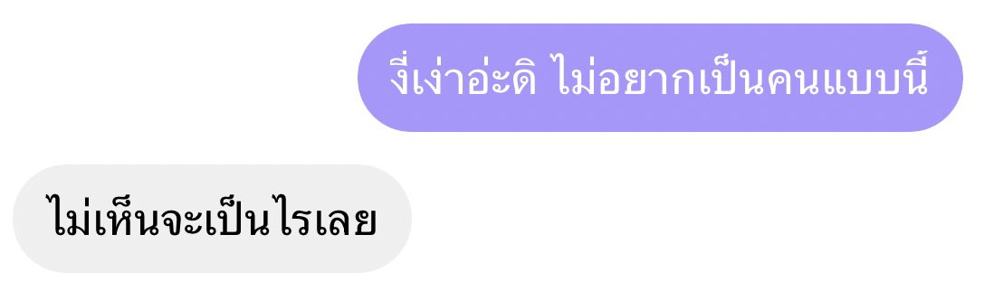 LINXVINSEAR's tweet photo. นั่นแหละ https://t.co/GHhuL762mm