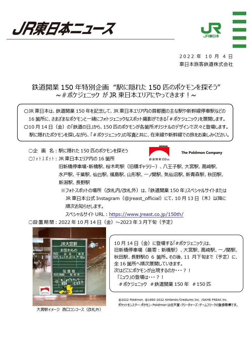 JR東日本 ポケモンピカチュウSuica　使用可能（無記名） 使用不可】 ピカチュウ suica JR東日本 ポケモン 限定 スイカ