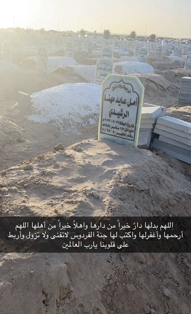 رابط تبرع مسجد أمل عايد مهنا الرشيدي

 اللهم إني آسألك باسمك الأعظم ان تغفر لها وان ترحمها وان تسكنها الجنة من غير حساب

namaakw.net/2p7uf
