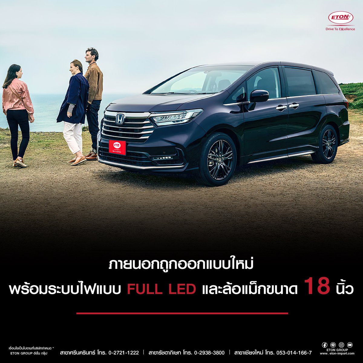 etonimportgroup's tweet photo. ETON Honda Odyssey Absolute e:HEV จำนวนจำกัด หมดแล้วหมดเลย

สอบถามรายละเอียดเพิ่มเติมที่ ETON GROUP ทั้ง 4 สาขา
โทร 027899998
หรือแอดไลน์ @etongroup

#ETONGROUP #HondaOdyssey #ETON #ALPHARD #VELLFIRE #Nissanserena #Epower #Serena #Harrier #ToyotaHarrier #Toyotaharrier https://t.co/n8ALAeRkXT
