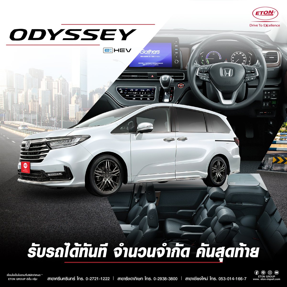 etonimportgroup's tweet photo. ETON Honda Odyssey Absolute e:HEV จำนวนจำกัด หมดแล้วหมดเลย

สอบถามรายละเอียดเพิ่มเติมที่ ETON GROUP ทั้ง 4 สาขา
โทร 027899998
หรือแอดไลน์ @etongroup

#ETONGROUP #HondaOdyssey #ETON #ALPHARD #VELLFIRE #Nissanserena #Epower #Serena #Harrier #ToyotaHarrier #Toyotaharrier https://t.co/n8ALAeRkXT