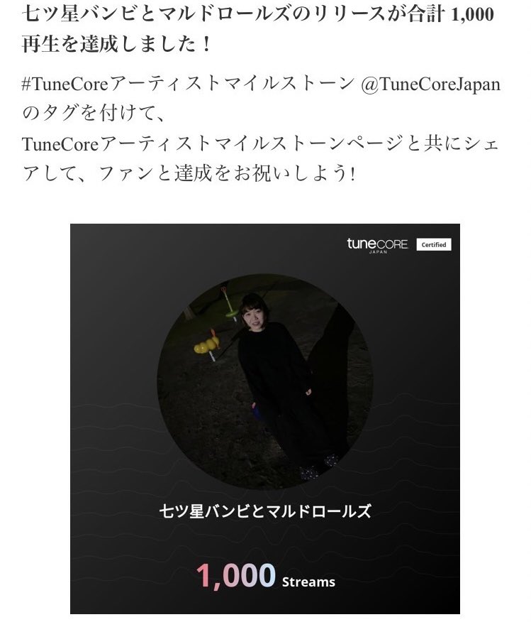 七ツ星バンビとマルドロールズの配信再生回数が1000回超えました！いつも聴いていただいている皆様、ありがとうございます！！！

music.apple.com/jp/artist/%E4%…