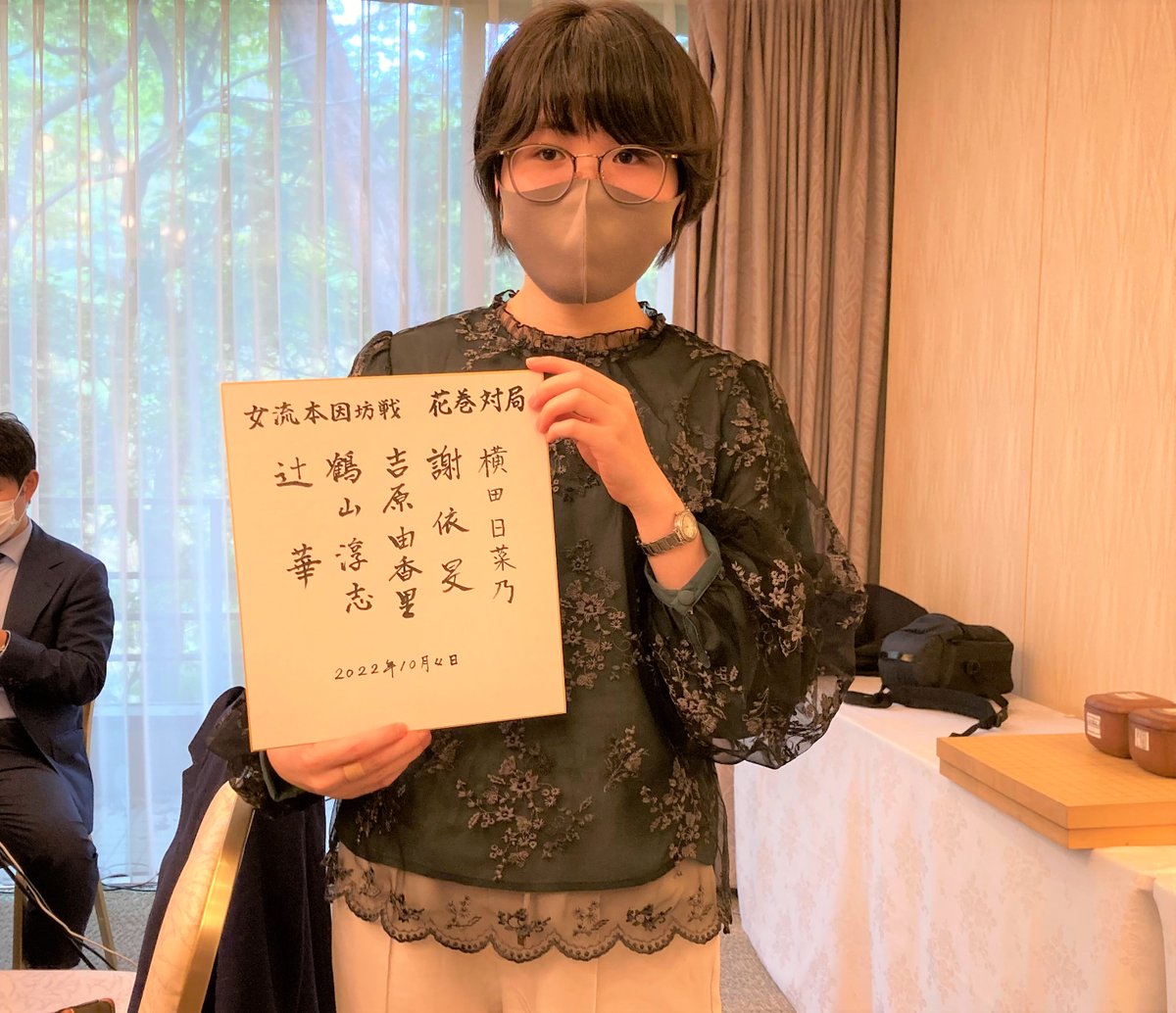 UgenNihonkiin's tweet photo. 【女流本因坊戦 色紙プレゼント企画2】 #女流本因坊戦（主催：共同通信社）再びプレゼント企画
今度は第1局の立会人、解説陣、記録係の全5名による色紙を2名様にプレゼント！
応募方法は幽玄の間ツイッターをフォローの上、このツイートを引用リツイート！こちらも10月5日23:59締切
写真：横田初段 https://t.co/bZbsE6p1Pj
