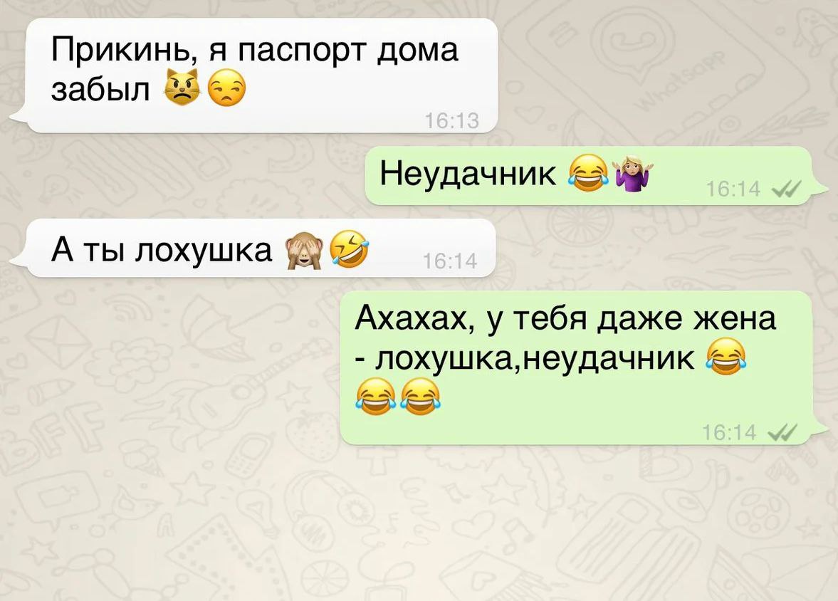 Переписка с парнем