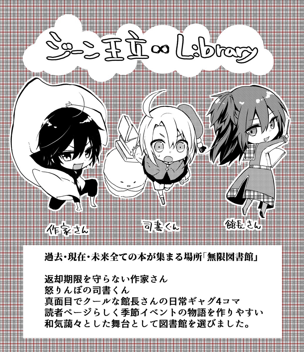 コミックジーンで読者ページ4コマを担当していた時の3人です。オリジナルでは初の連載で、とても楽しく描かせて頂きました。アイコンの人が作家さんです。
担当さんに「続き自由に描いていいですよ~」と許可を頂けたので、たまになんらかの形で描ければなと思います。レポ漫画とか代理キャラとか...