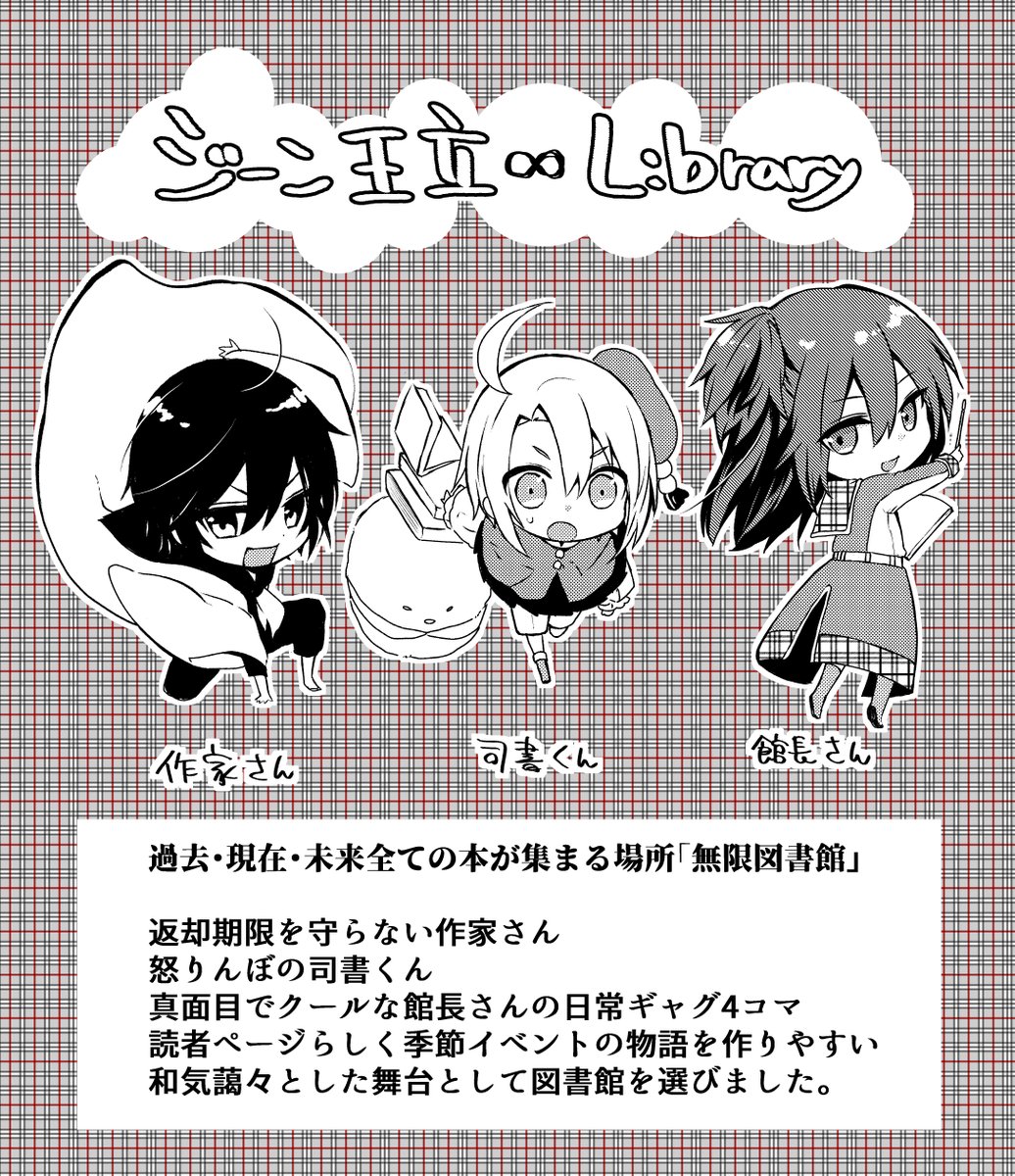 コミックジーンで読者ページ4コマを担当していた時の3人です。オリジナルでは初の連載で、とても楽しく描かせて頂きました。アイコンの人が作家さんです。
担当さんに「続き自由に描いていいですよ～」と許可を頂けたので、たまになんらかの形で描ければなと思います。レポ漫画とか代理キャラとか... 