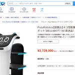 ネコ型配膳ロボがアスクルで買えた？!w確かにオフィス用品だもんね…!