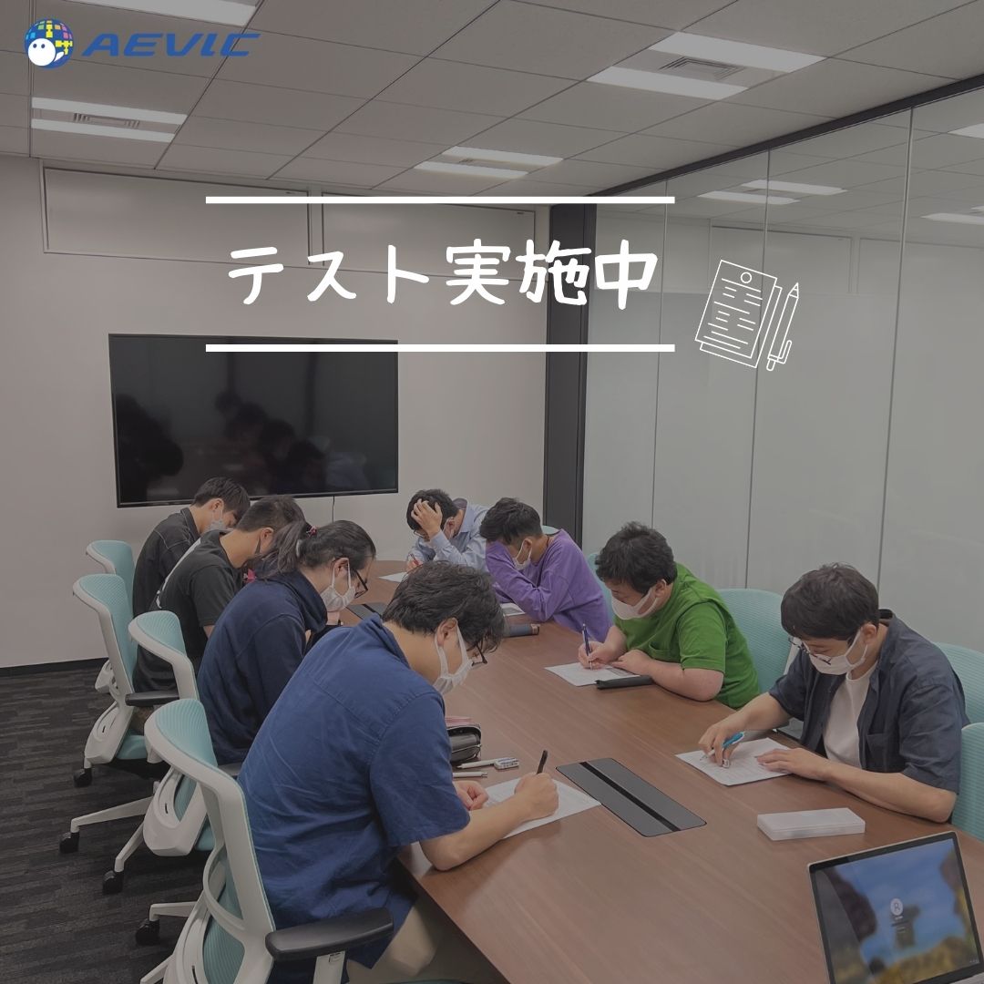 AevicJinji's tweet image. 本日午後は9月入社メンバーのテスト実施!
1ヶ月学んだJAVA基礎の理解度を確認。
『あいまいな理解』や『理解したつもり』をなくし、確実に基礎固めをしていきます。
スポーツも勉強も基礎は大切ですよね。
本日の #AEVIC研修室 でした。
#今日はテスト
#JAVAプログラミング研修