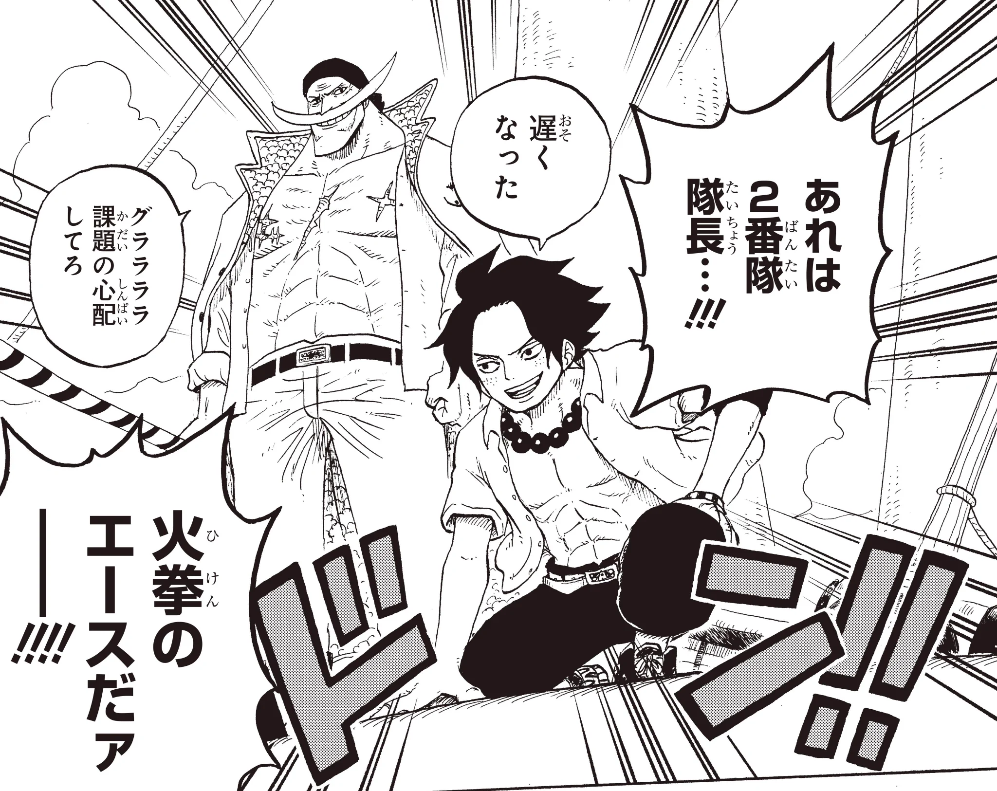 ONE PIECE スタッフ【公式】/ Official on X: 