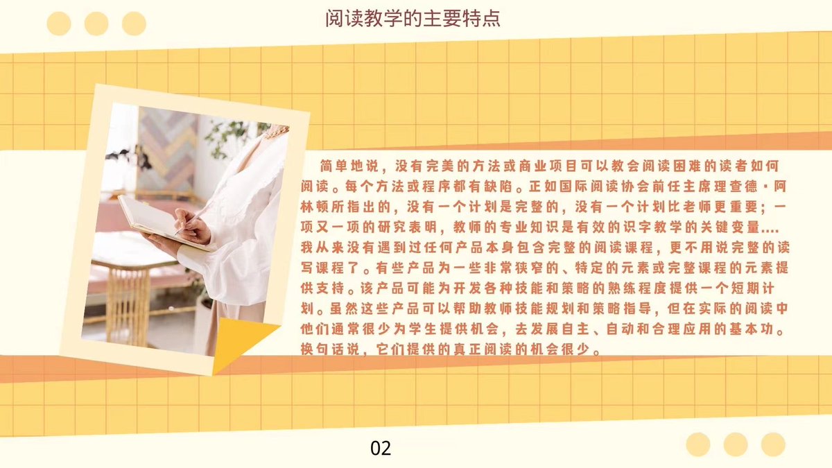 LearningDisab10's tweet photo. #阅读教学 https://t.co/z7hGyjQ2II