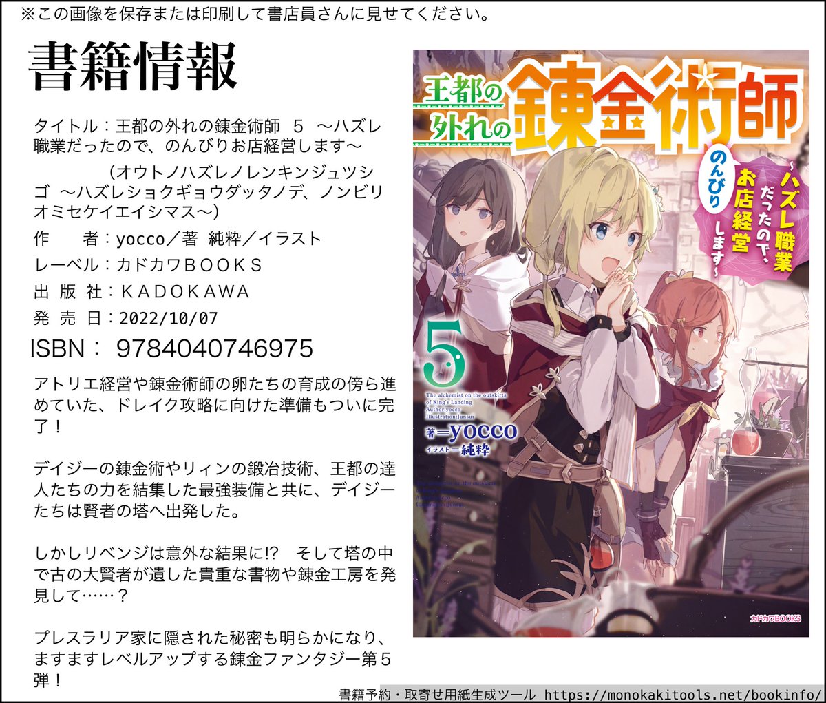 yocco@『猫耳少女』全4巻発売中。4/17『捨てられ才女』コミック発売‼️ tweet media