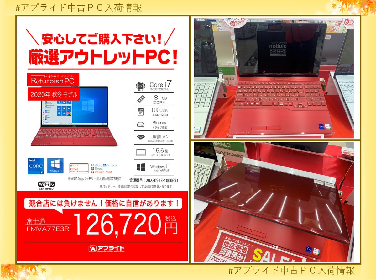 アプライド宮崎店 Ap Miyazaki Twitter