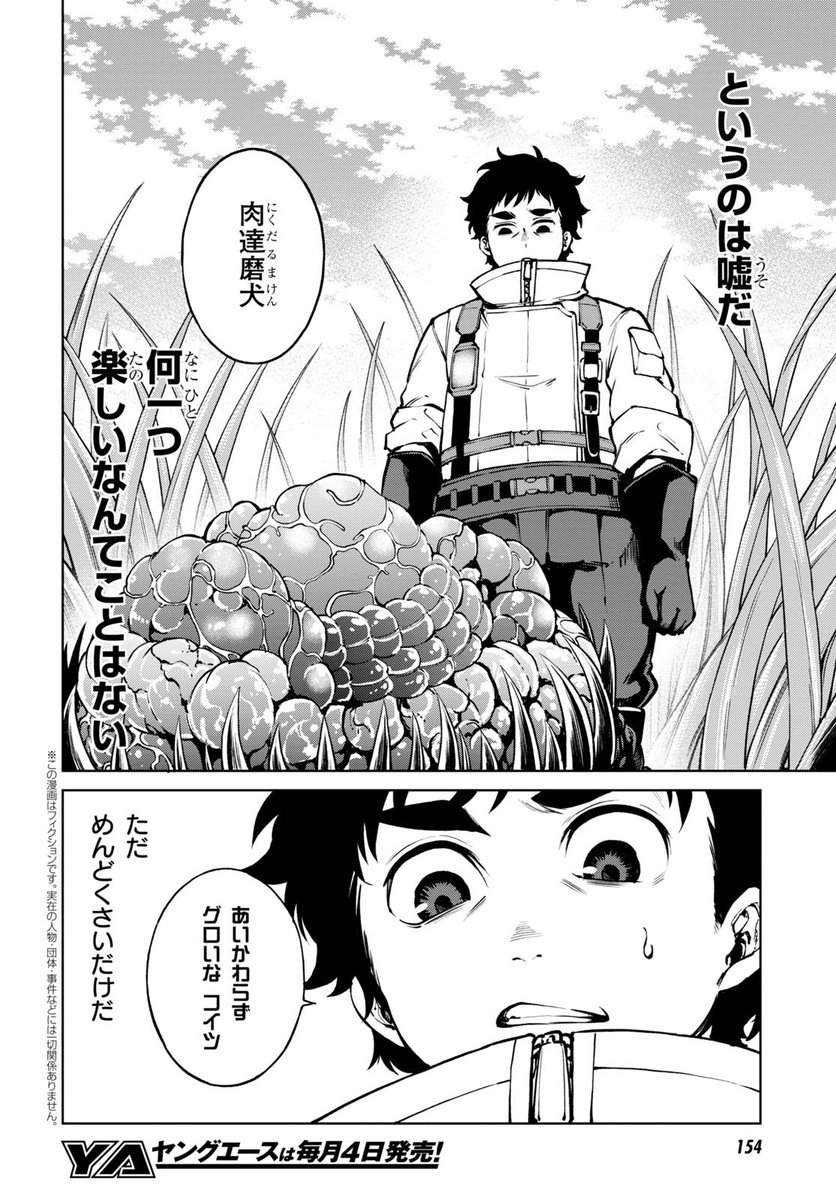 suzuharu_42's tweet photo. 重ねて
今日発売のYA11月号にも最新話が掲載されていますので是非！センターカラーです！
よろしくお願いします🙇‍♂️ https://t.co/MLJEx0vPop