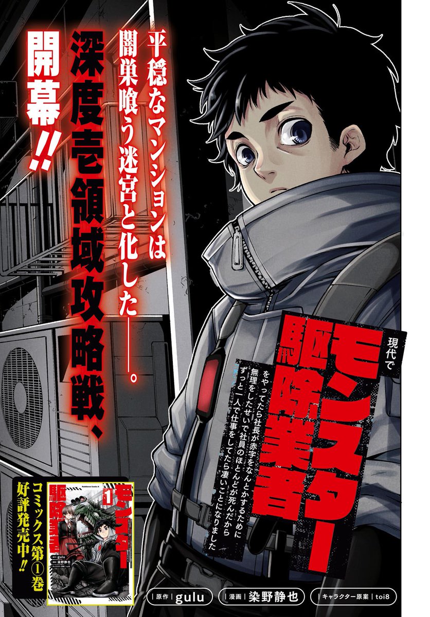 suzuharu_42's tweet photo. 重ねて
今日発売のYA11月号にも最新話が掲載されていますので是非！センターカラーです！
よろしくお願いします🙇‍♂️ https://t.co/MLJEx0vPop