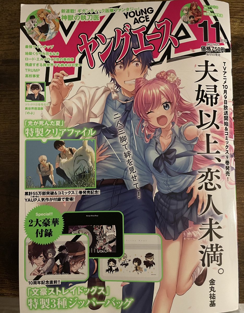 suzuharu_42's tweet photo. 重ねて
今日発売のYA11月号にも最新話が掲載されていますので是非！センターカラーです！
よろしくお願いします🙇‍♂️ https://t.co/MLJEx0vPop