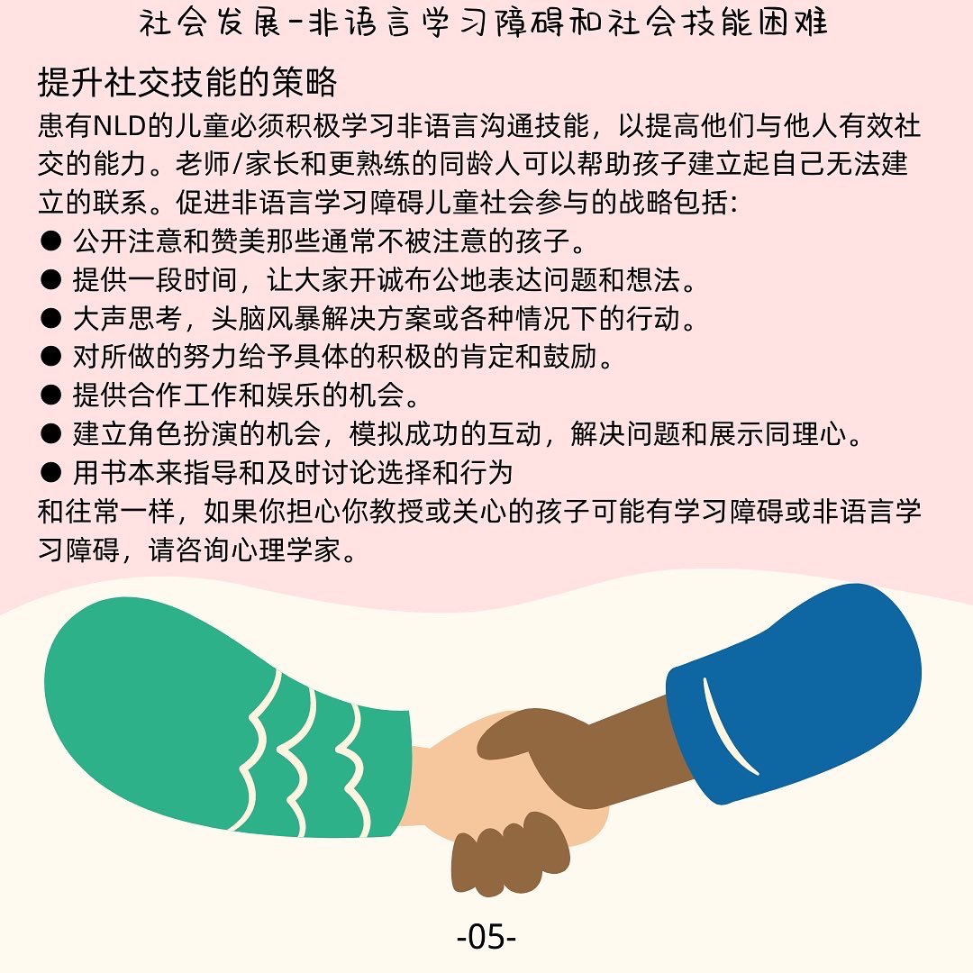 LearningDisab10's tweet photo. #社会发展 https://t.co/nRiyUsIgvJ