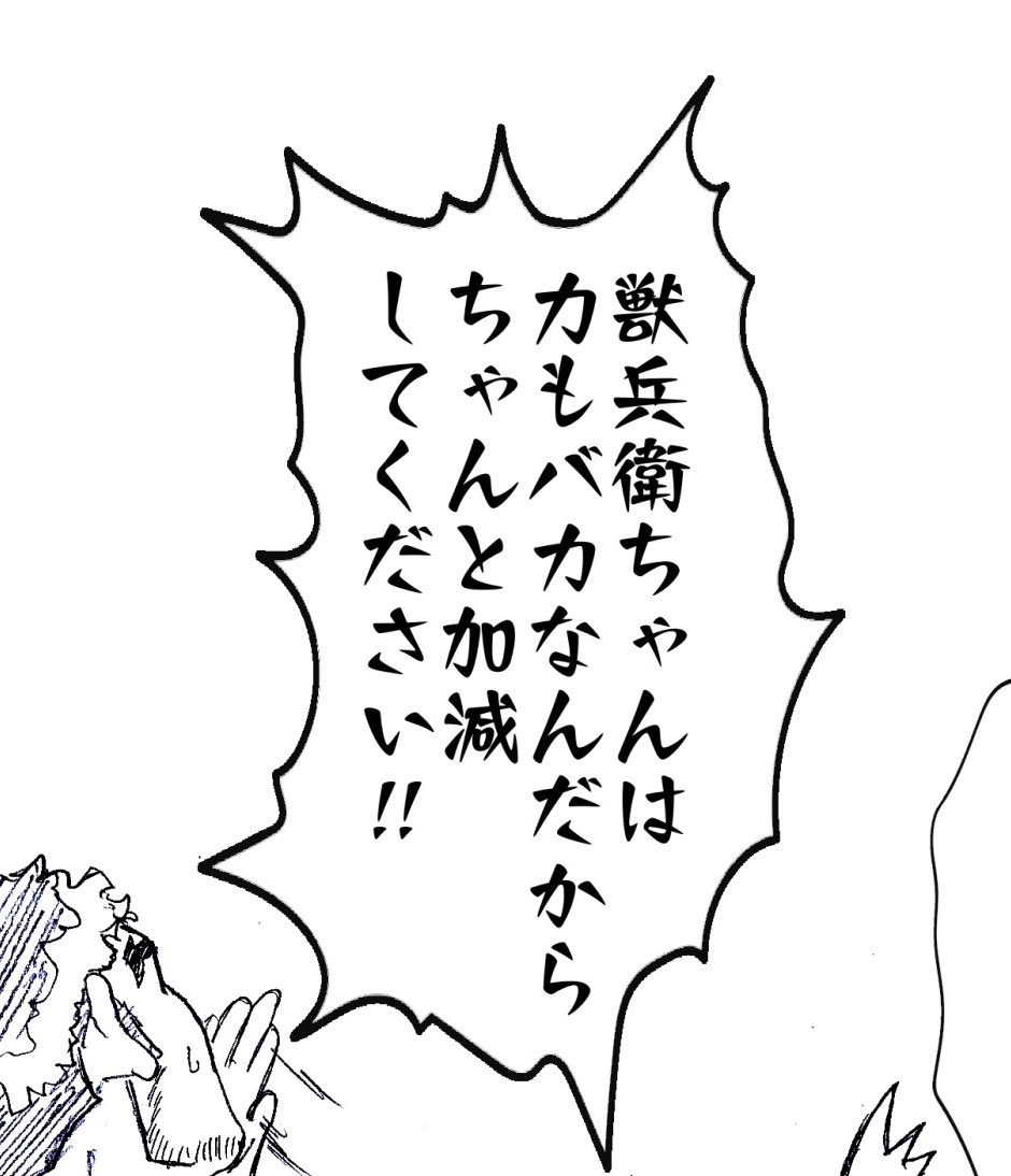 なにっ 