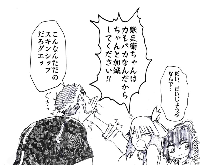 なにっ 