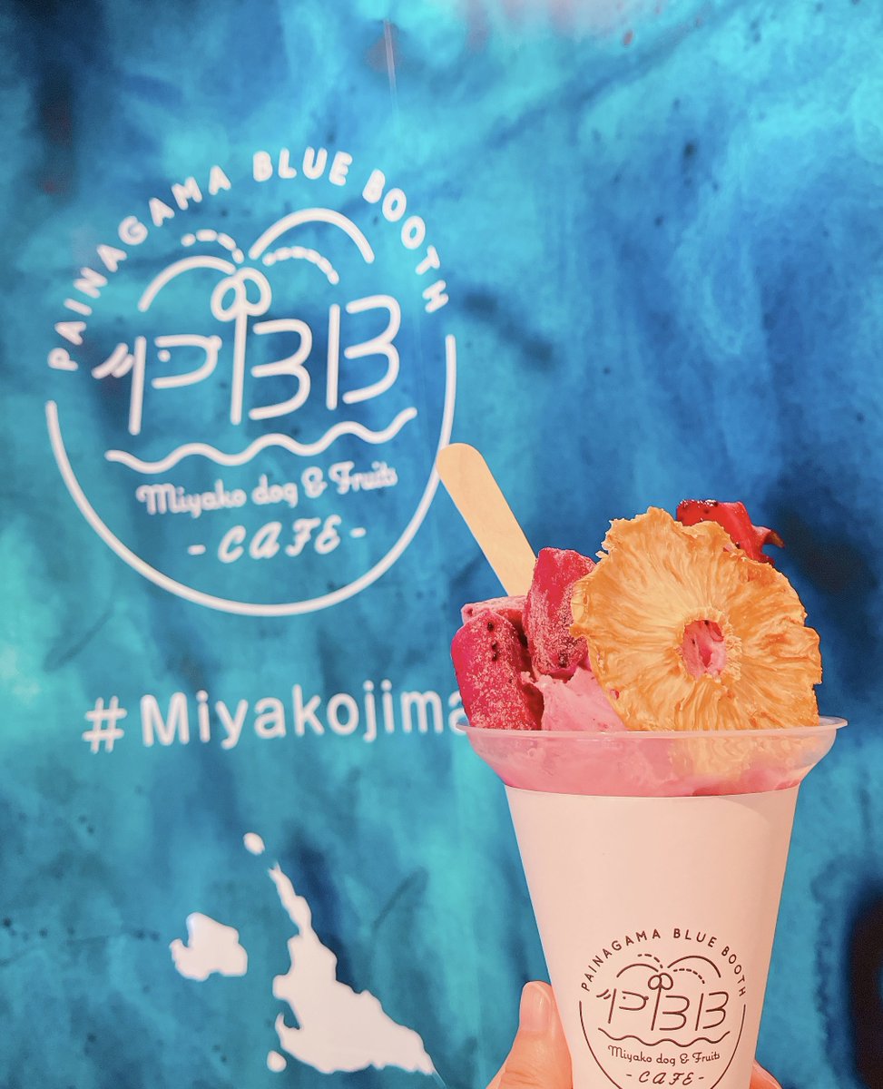 manunusan's tweet photo. PAINAGAMA BLUE BOOTH@宮古島
朝食にアイス😋
映え映えなアイスで、最高美味かった😆🌸
ドラゴンフルーツめっちゃ食べた!
コレはまた宮古島行ったら食べる🌺
#BLUEBOOTH
#宮古島 https://t.co/t7bRj2tnmP