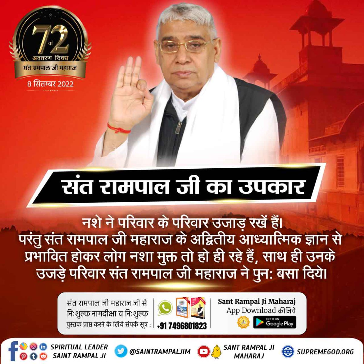 Diksha_riya's tweet photo. संत रामपाल जी महाराज का उपकार..... https://t.co/jaRFLWuNKh