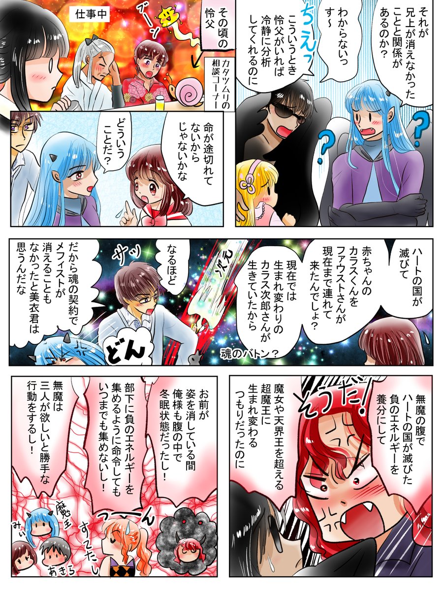 昨日描いた絵です( ゜Д゜)
恋の魔法とおまじない707-3ラフ、697-6完成、イラストACさん素材ちびモブ会社員
素材「ゴミ当番が回ってきた」
新しい家で早速ゴミ当番です☆

#イラストAC #恋の魔法とおまじない 
