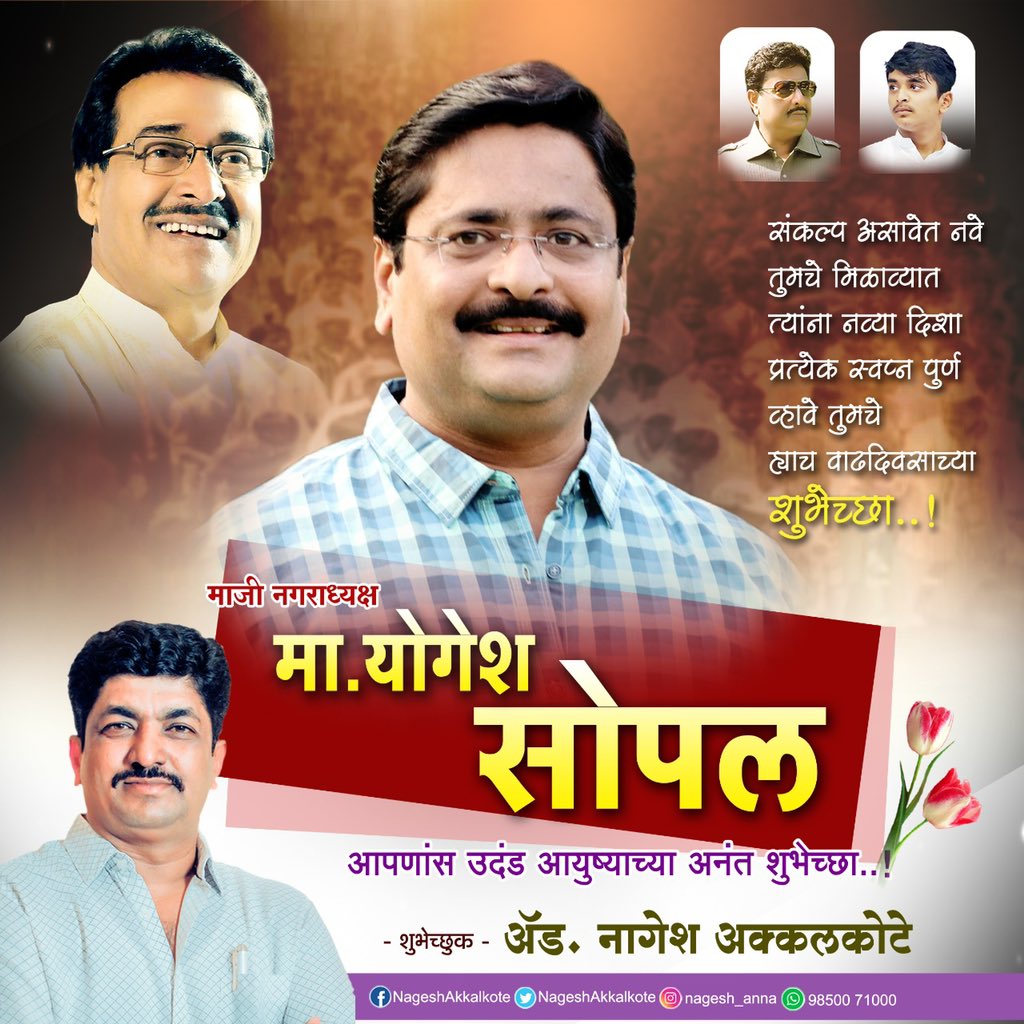 Adv. Nagesh Akkalkote tweet media